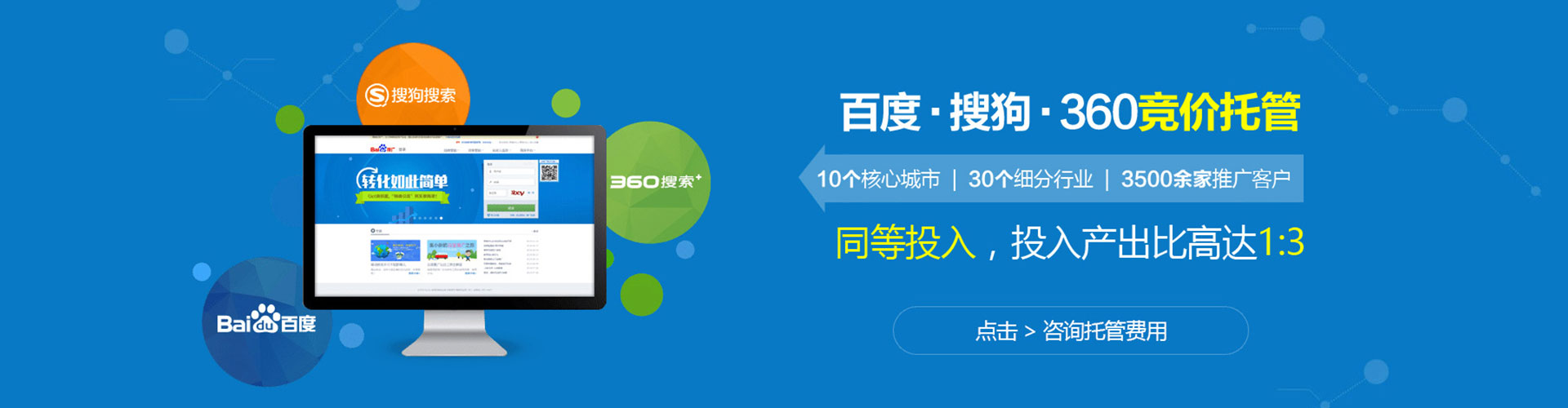 柳林信息流运营